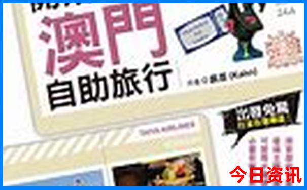 澳门亲子游必去景点