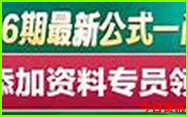 生肖头尾出真码打一个动物