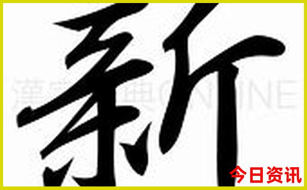 最新澳门6合开彩